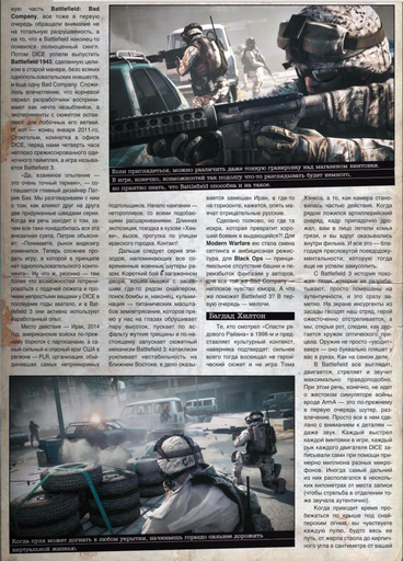 Battlefield 3 - Порция новых новостей.