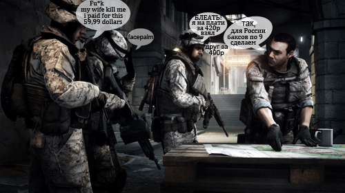 Battlefield 3 - Умом Россию не понять (Назад в будущее / Общение)