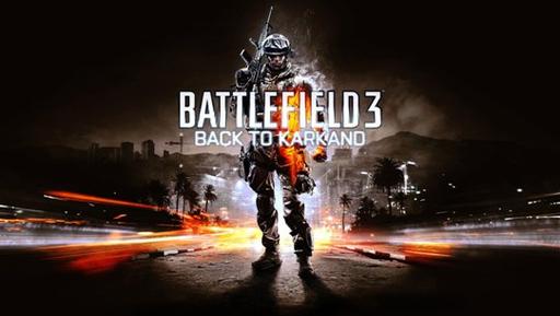 Battlefield 3 - Состав Расширенного издания