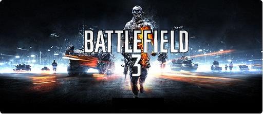 Battlefield 3 - Первые подробности продаж Battlefield 3!