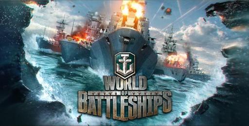World of Battleships коллекция скриншотов