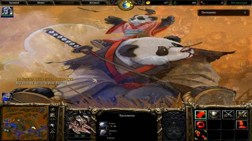 World of Warcraft - Райво или Чэнь - история персонажа