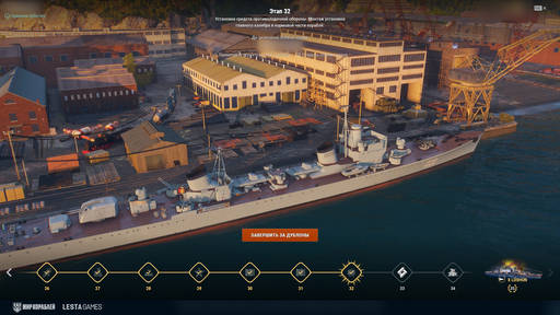 World of Warships - Масштабное улучшение графики и звука, а также новый эсминец в обновлении «Мира кораблей» 